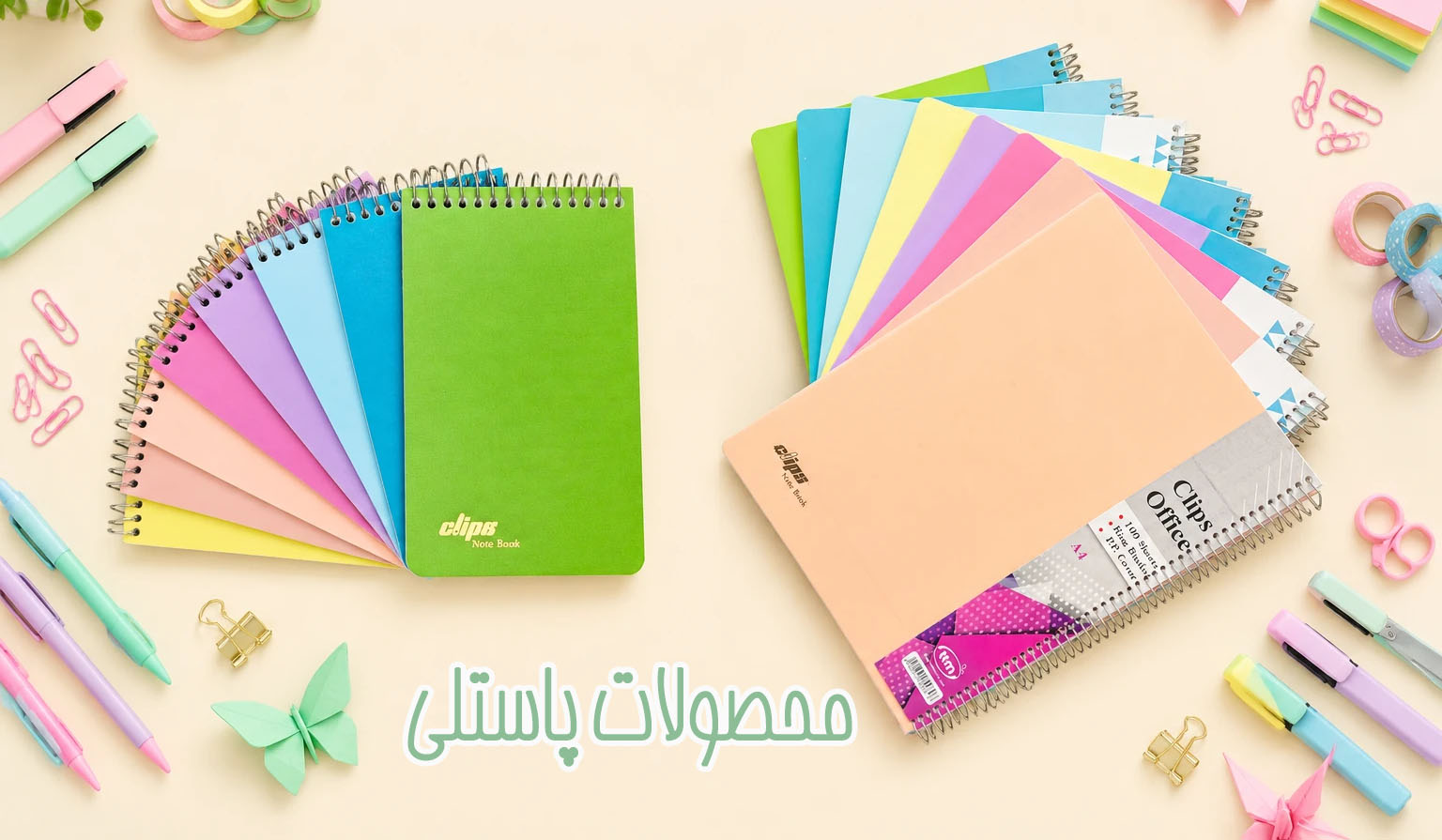 محصولات پاستلی