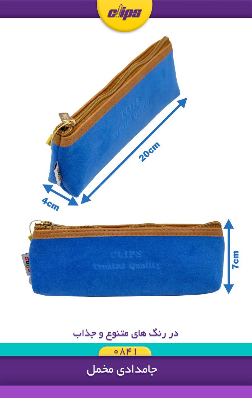 جامدادی مخمل 841 3